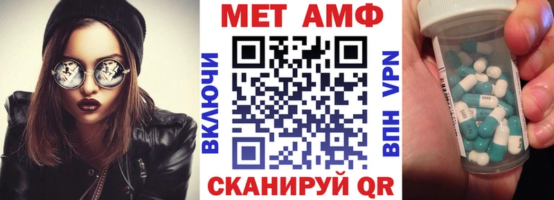АМФ Розовый  Называевск 