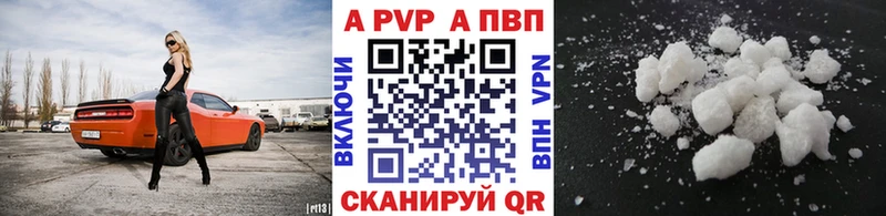 APVP VHQ  Называевск 