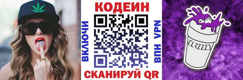Codein Purple Drank наркошоп Называевск