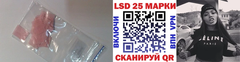LSD-25 экстази кислота  Называевск 