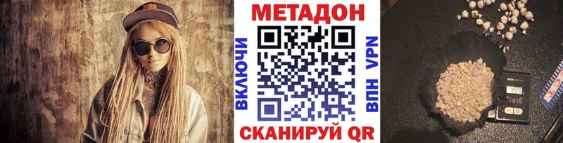 Метадон кристалл  Называевск 